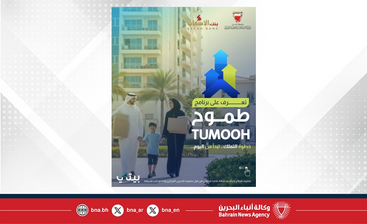 وزارة الإسكان والتخطيط العمراني: بدء تلقي طلبات الاستفادة من برنامج طموح اعتبارا من اليوم